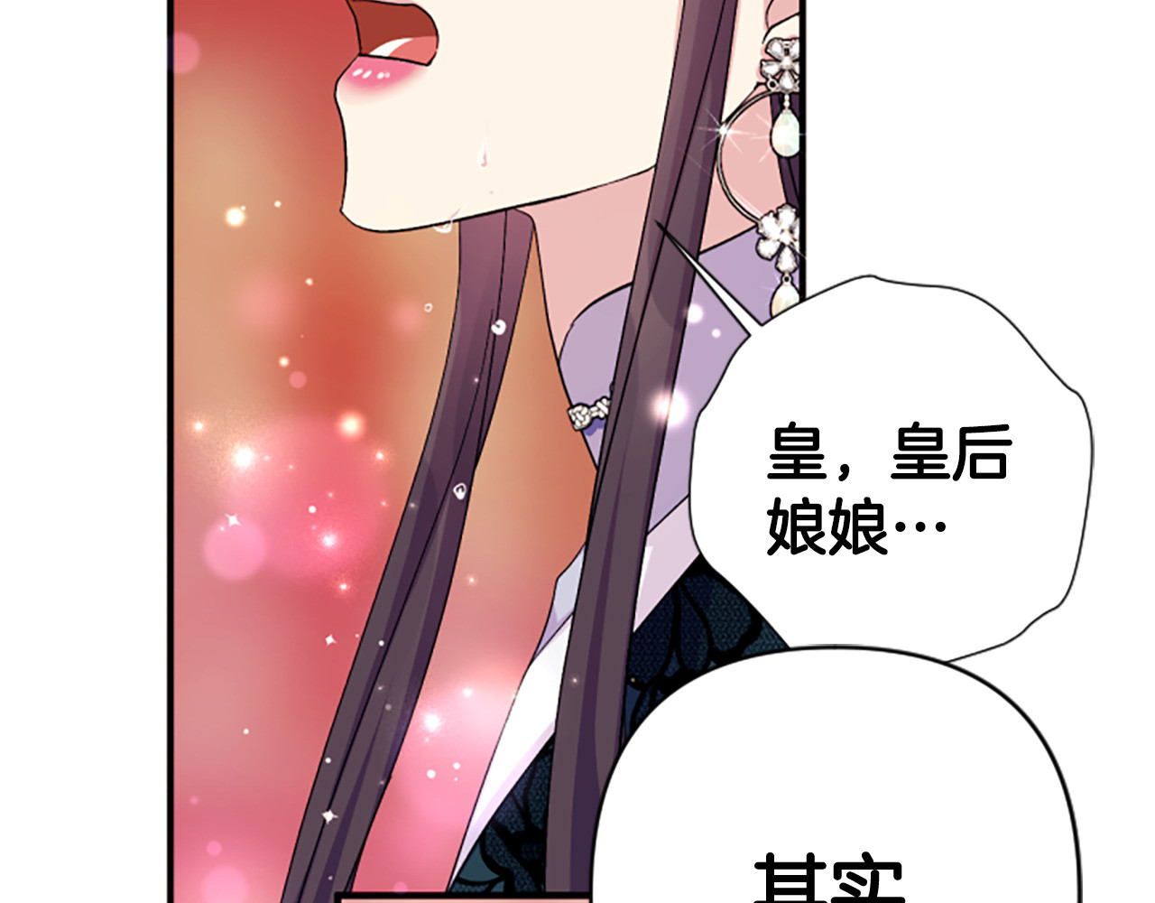 第105话 心软 第 22 页