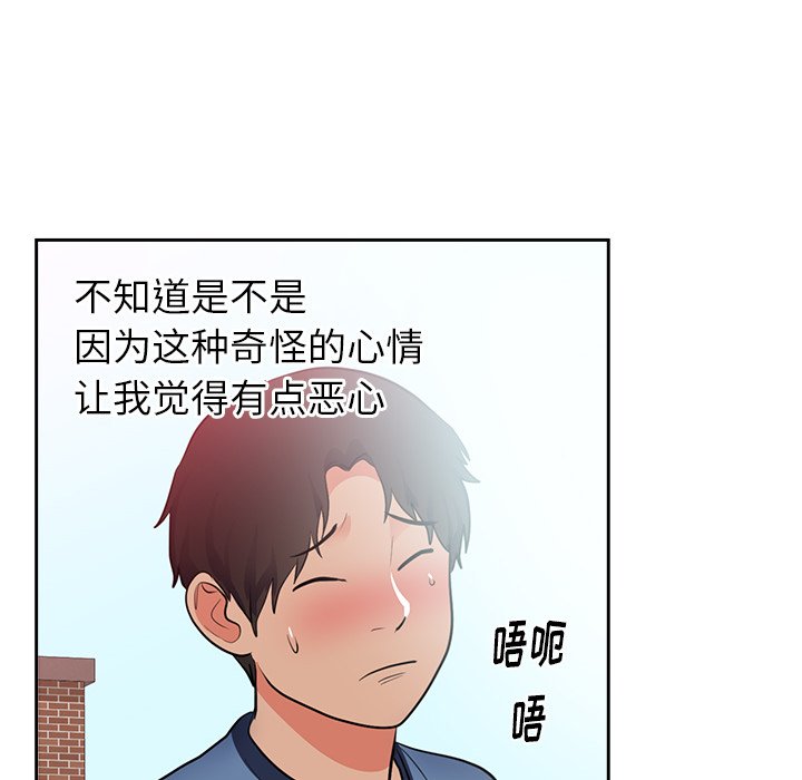第45话 第 72 页