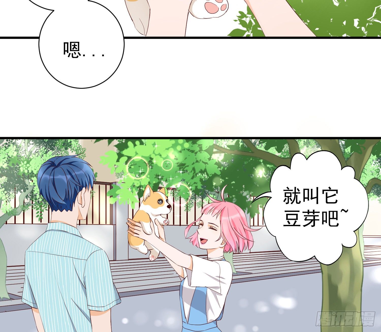 治愈 第 14 页