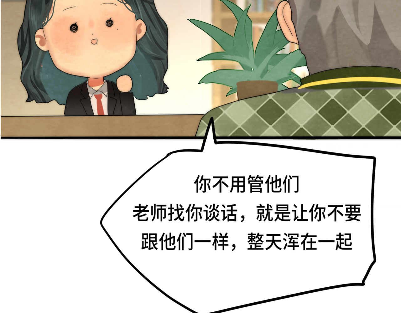 第45话 地瓜之恋 第 151 页