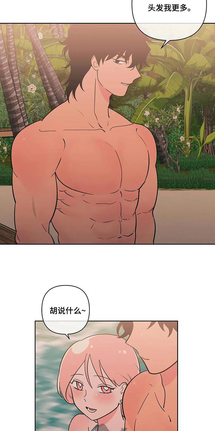 第133话 相遇 第 12 页