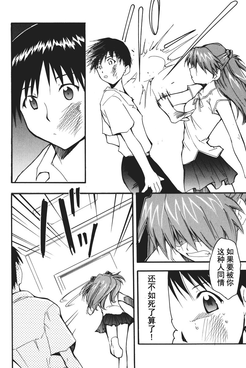第1话 第 44 页
