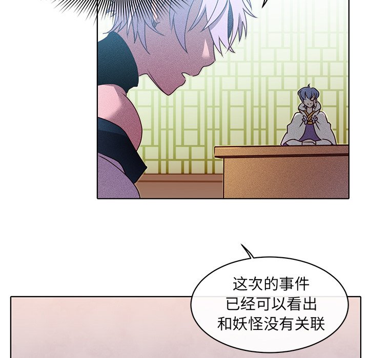 第21话 第 38 页