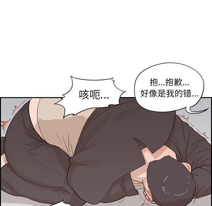 第78话 第 53 页