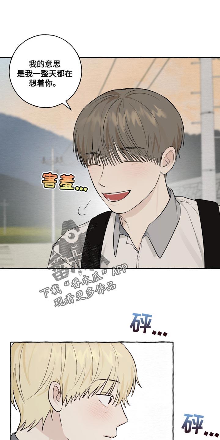 第59话 【第二季】心跳声 第 7 页
