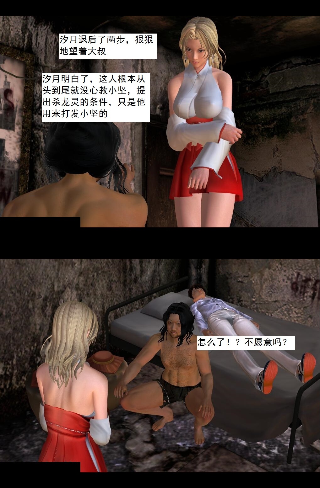 24 裂空座！【下】 第 8 页