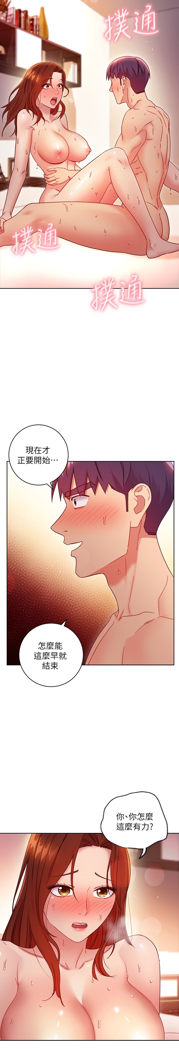 第60话 - 在继母体内疯狂抽插… 第 13 页