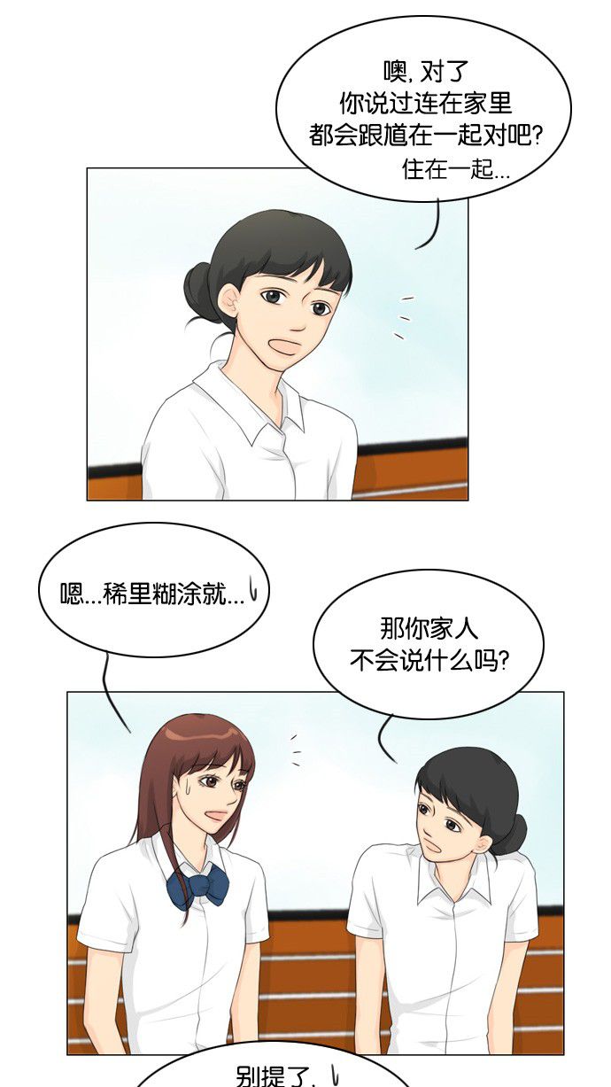 第25话 第 46 页