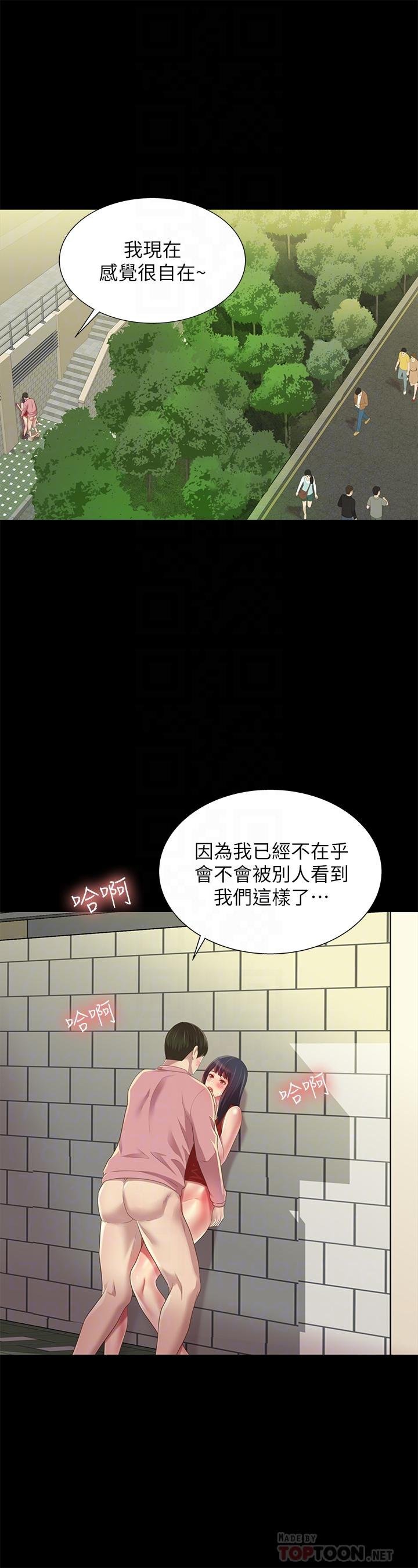 第77话-想再跟庆秀拍A片 第 16 页