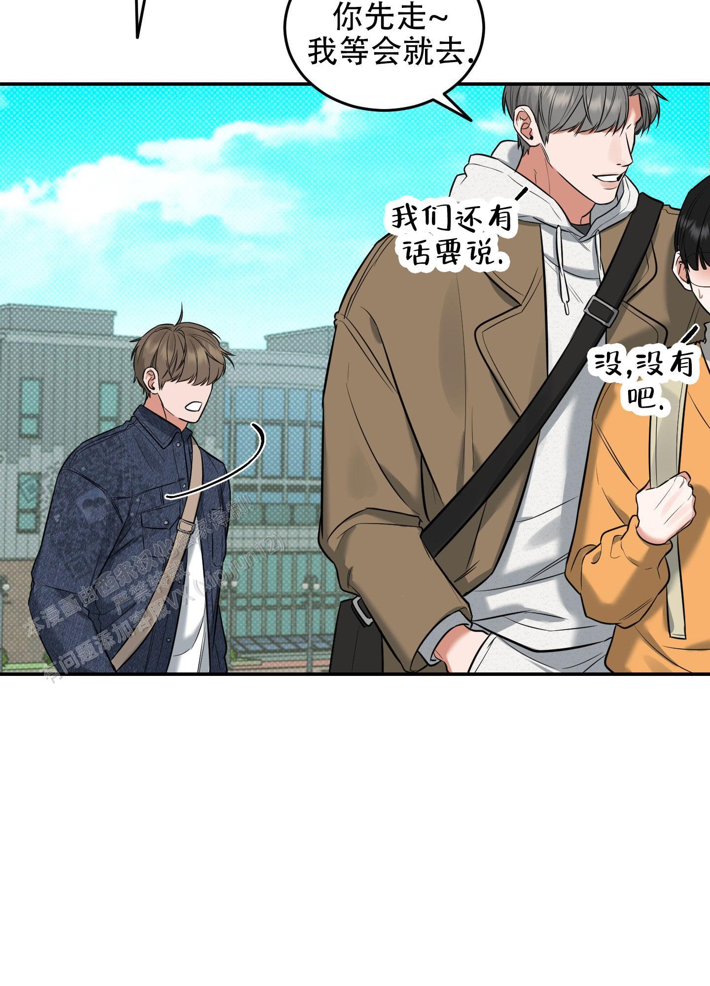 第9话 什么事都没有 第 10 页