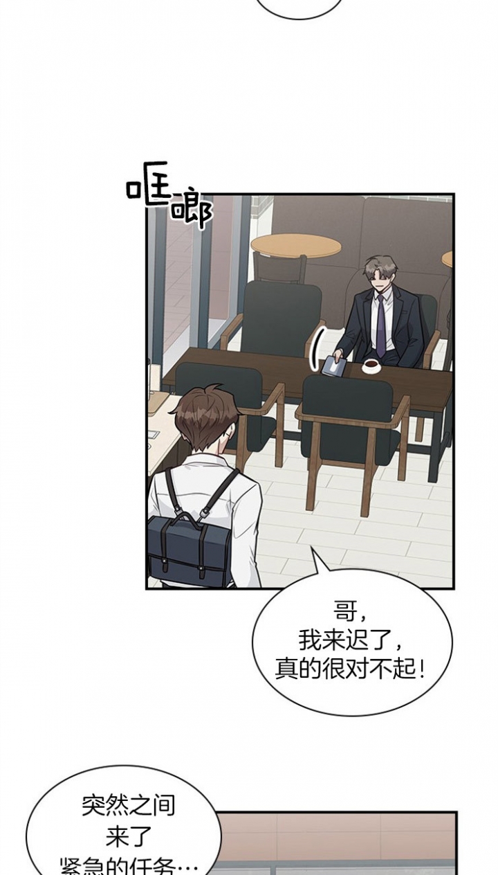 第30话 第30话 第 4 页
