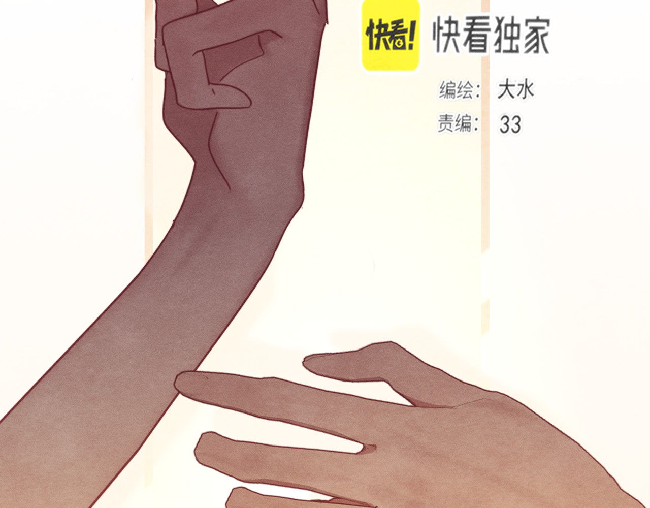 第120话 三年之期 刑满释放 第 33 页