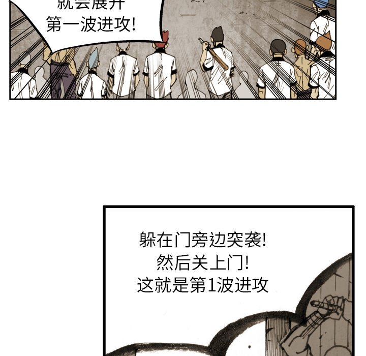 第 18 话 第 7 页