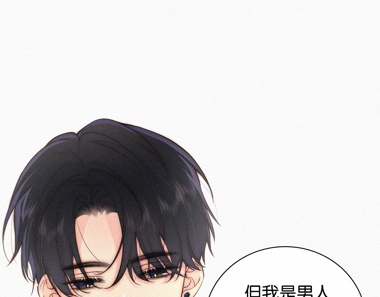 第83话 夸奖 第 55 页