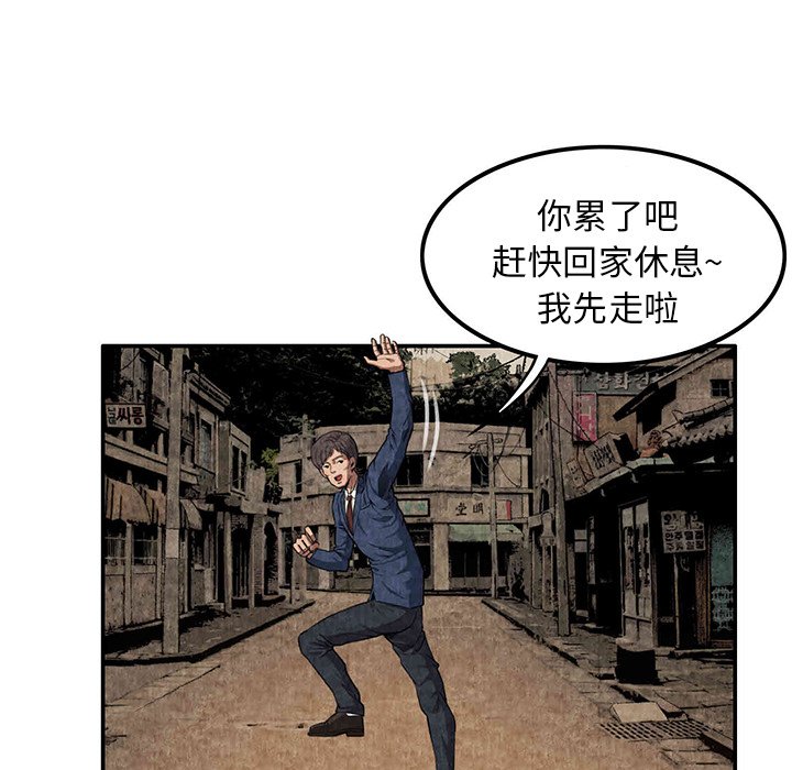 第3话 第 50 页
