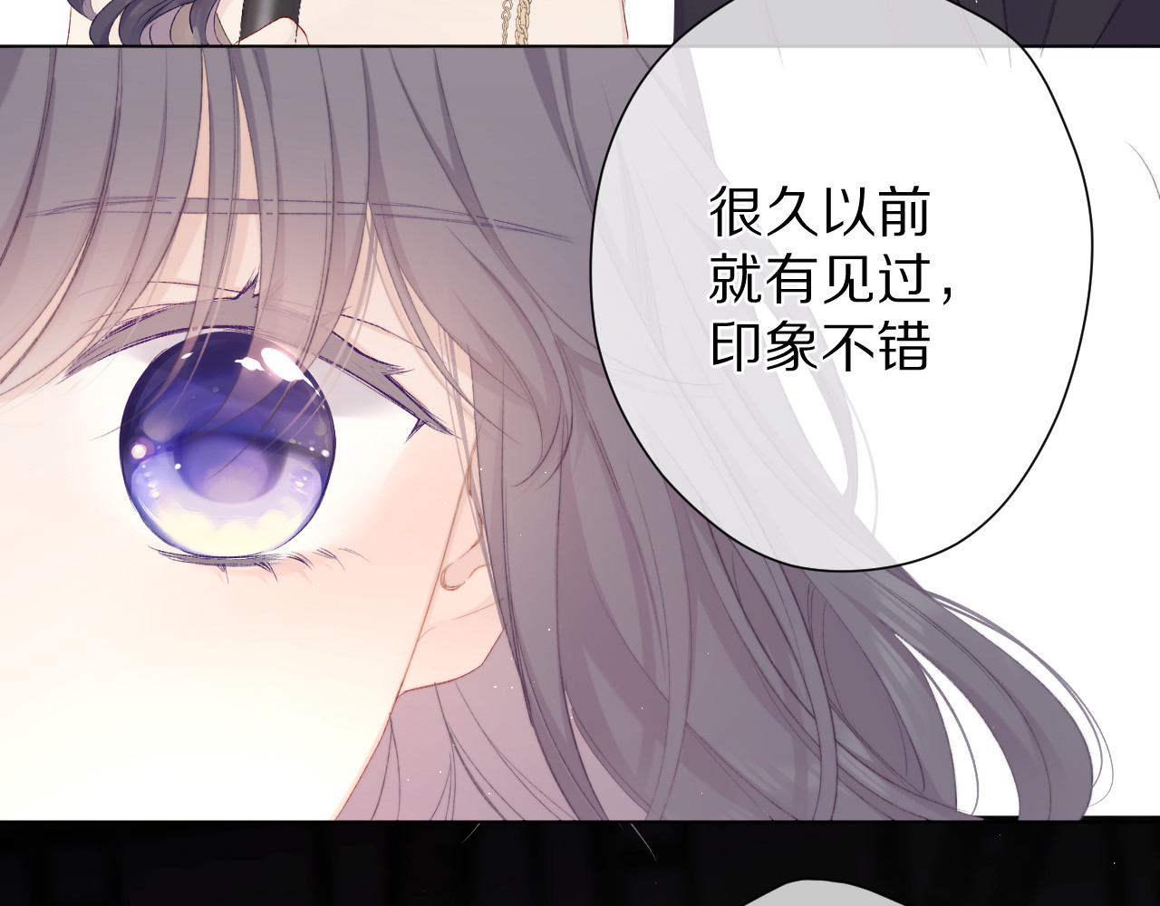 第55话 醋意 第 14 页