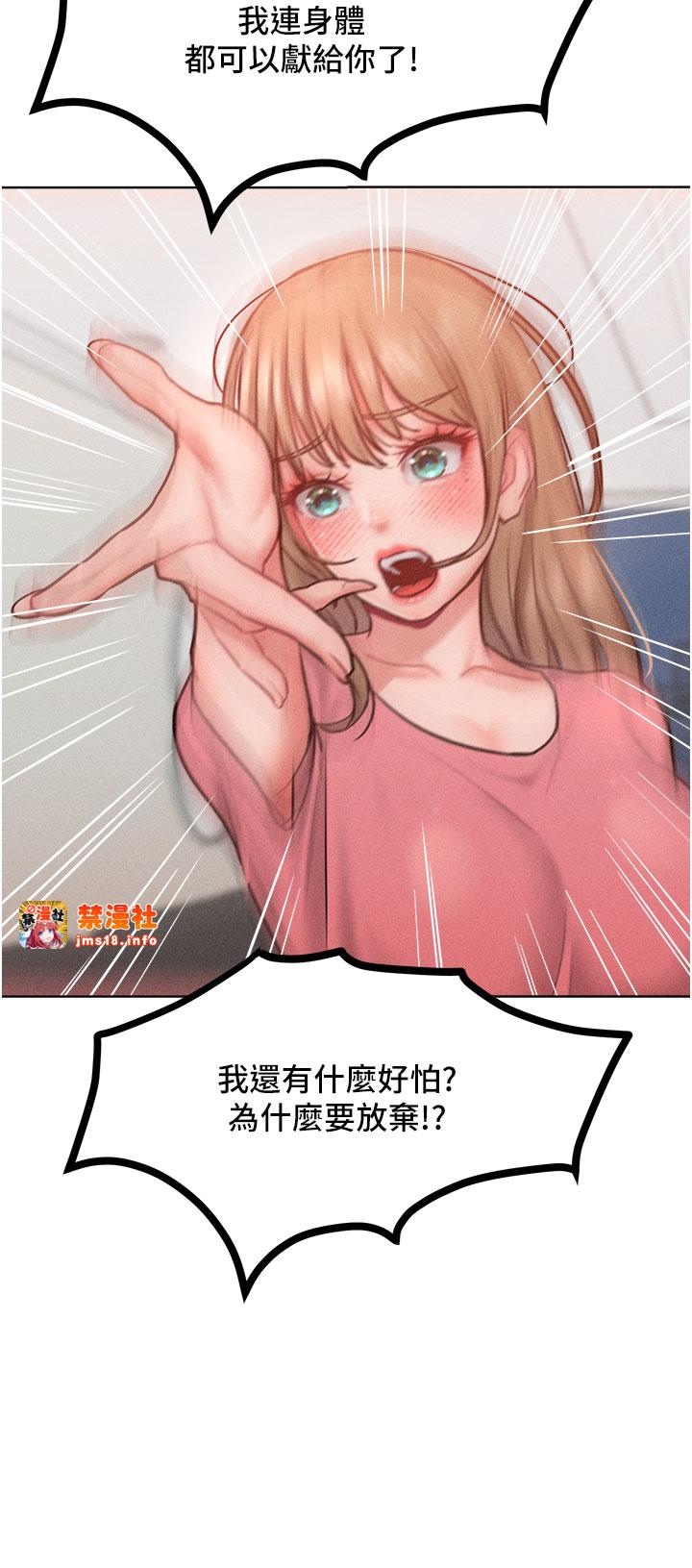 第28话 - 被众人意淫的骚货 第 39 页