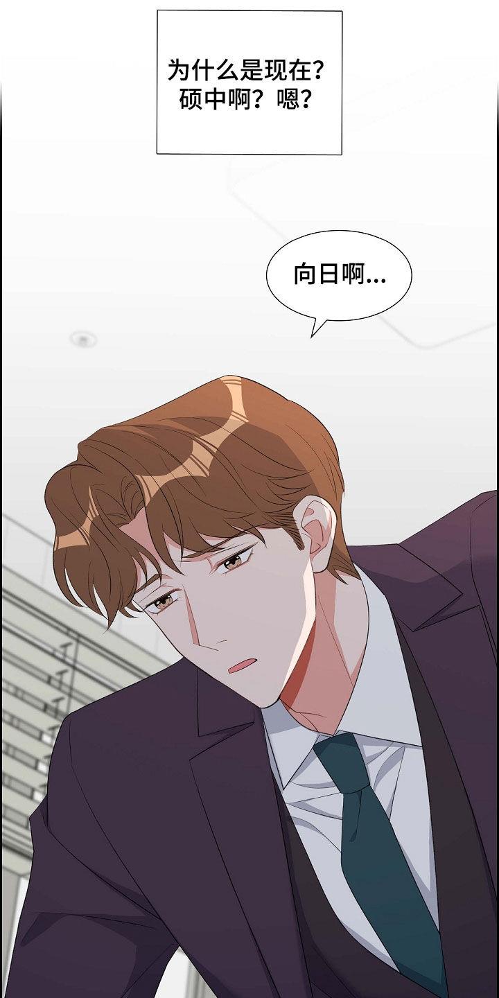 第108话 无法停下来 第 4 页