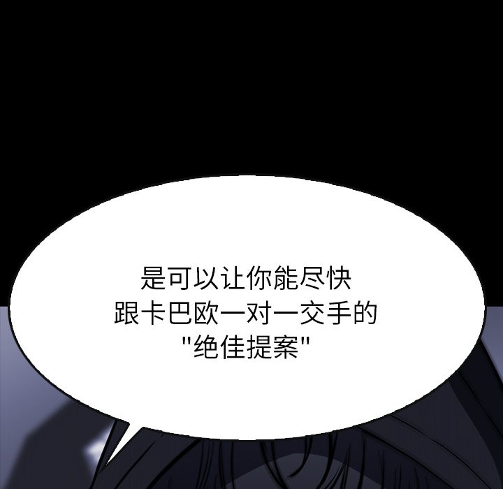 第 26 话 第 104 页