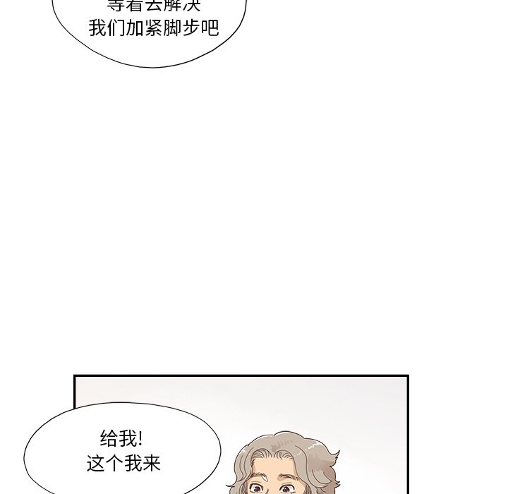 第134话 第 87 页