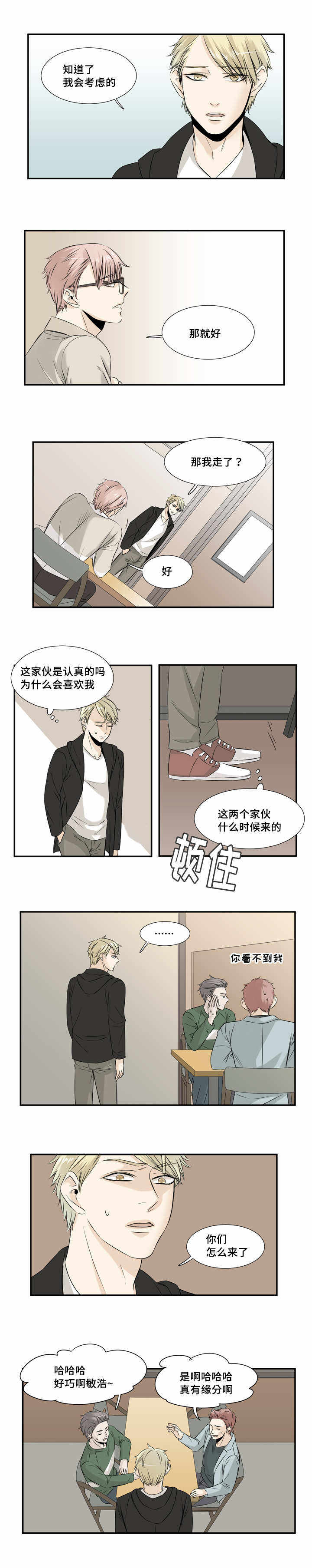 第24话 第24话 第 5 页