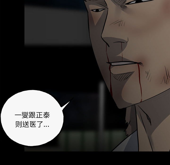 第140话 第 81 页