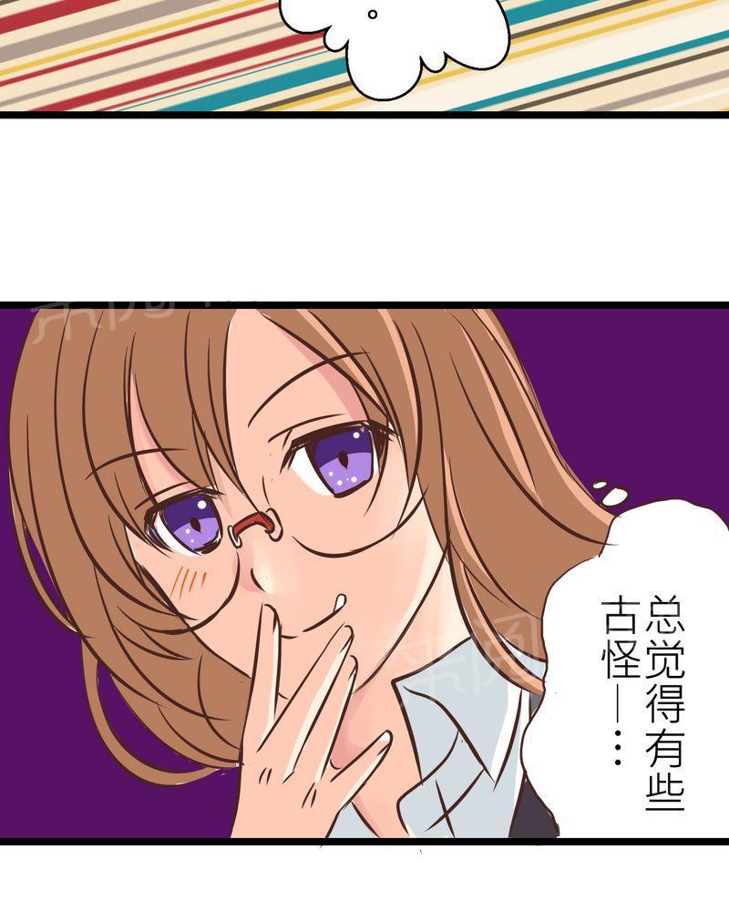第28话 第 21 页