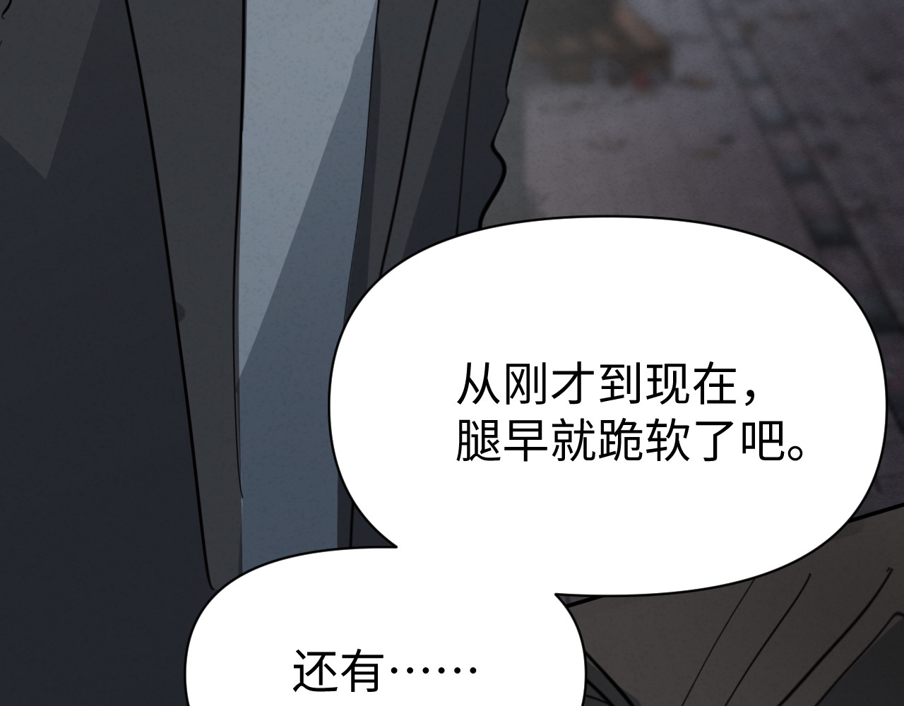 03：黑水据点 第 19 页