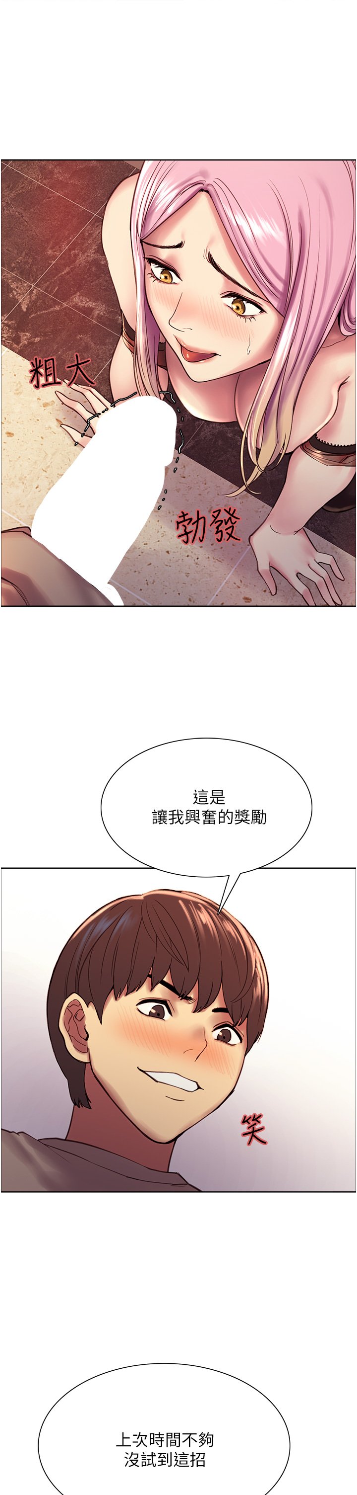 第4话 - 管教没大没小的奴隶 第 36 页