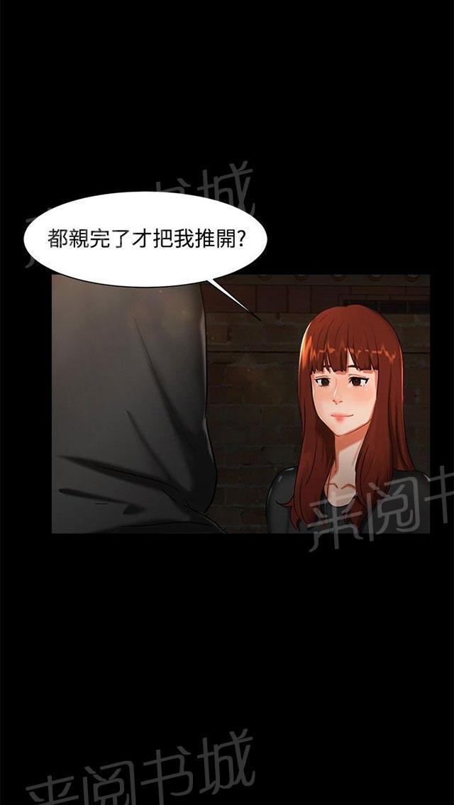 第2话 原来有这么大？ 第 13 页