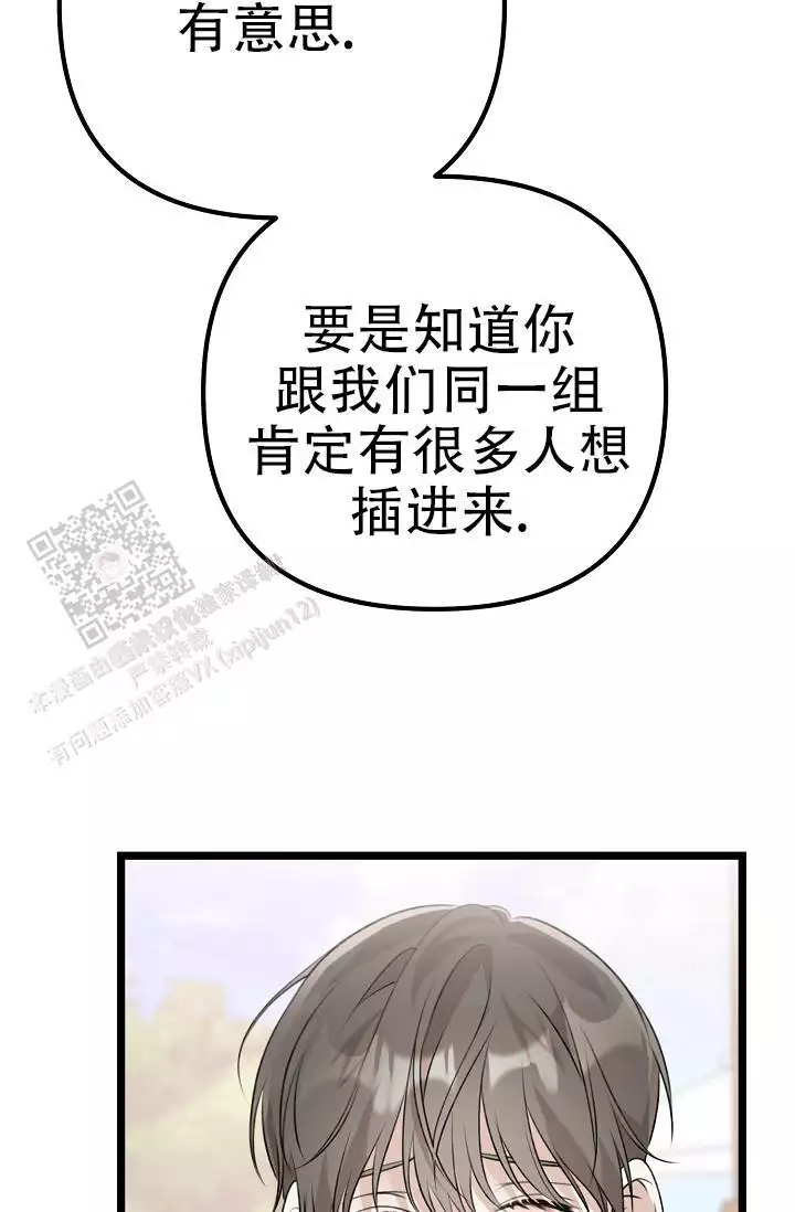 第26话 喜欢年上? 第 38 页
