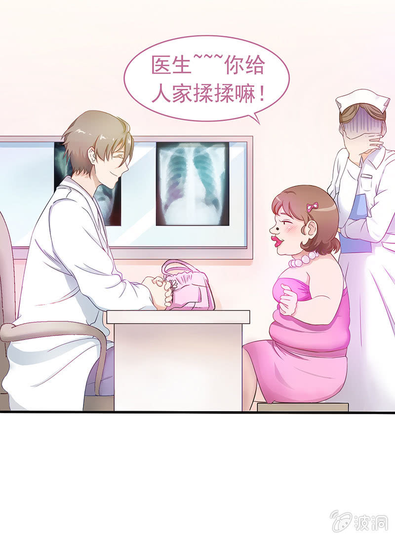 第五回 第 14 页