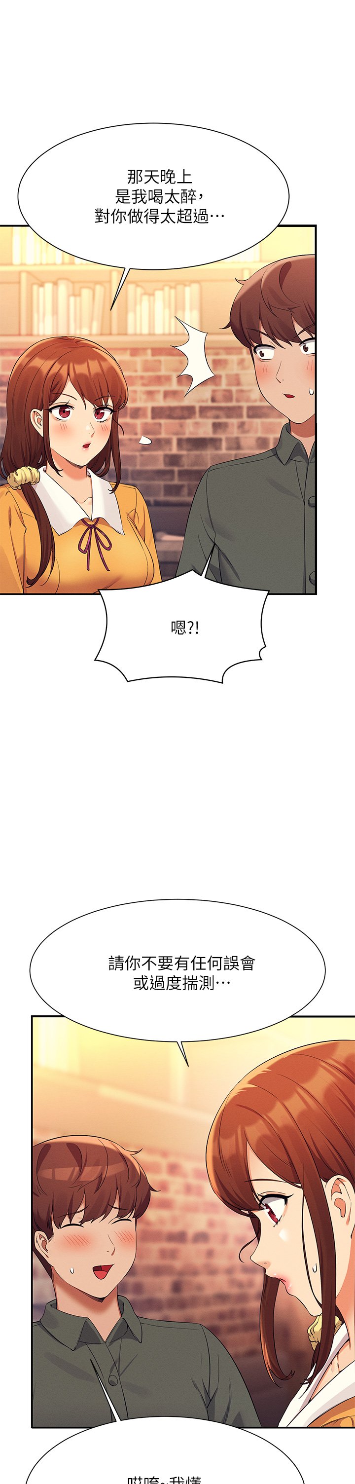 第73话 - 当众脱丝袜的教授 第 30 页