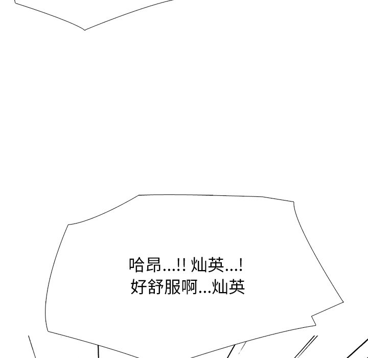 第74话 第 100 页
