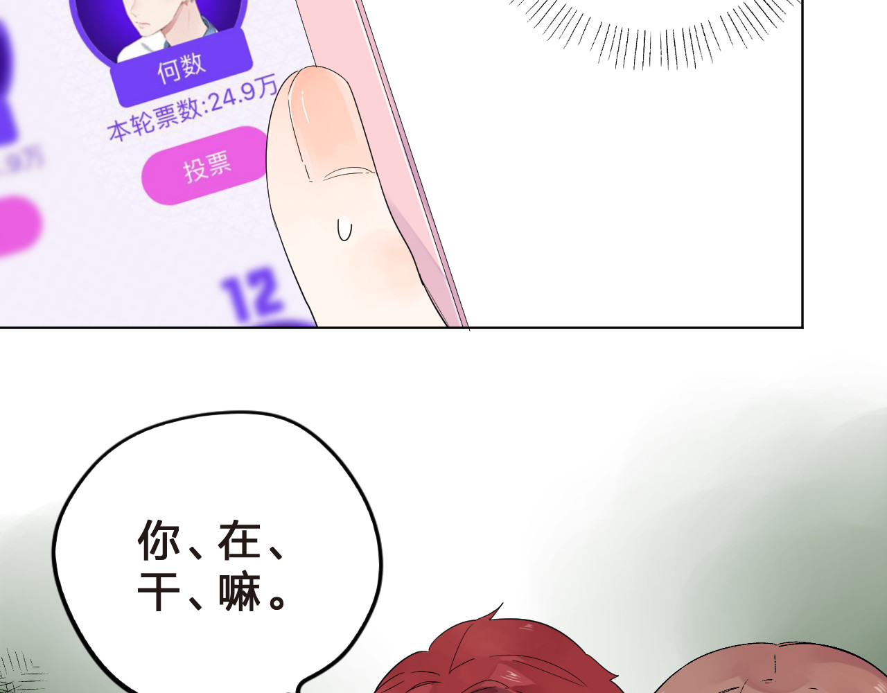 番外 青春谜题 第 18 页