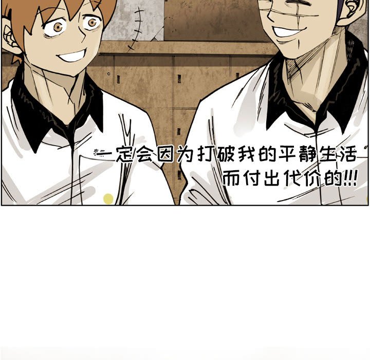 第76话 第 46 页