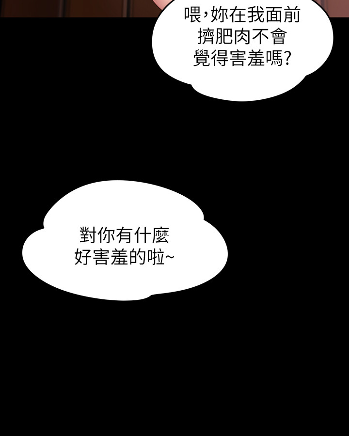 第1话 - 健身房的销售秘诀 第 35 页