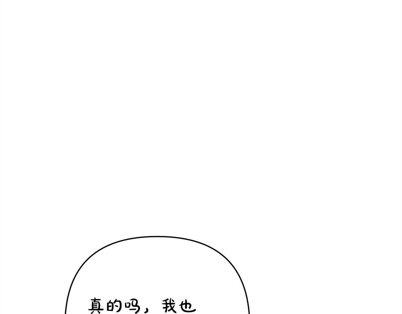 番外2 惩治坏人 第 173 页