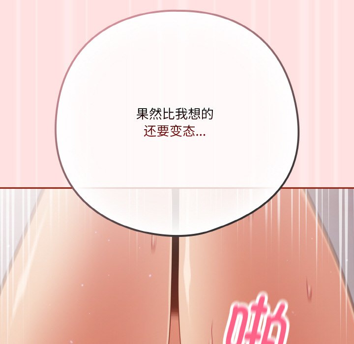 第27话 第 122 页