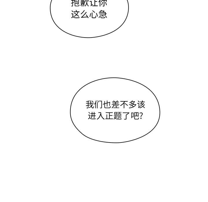 第18话 第 99 页