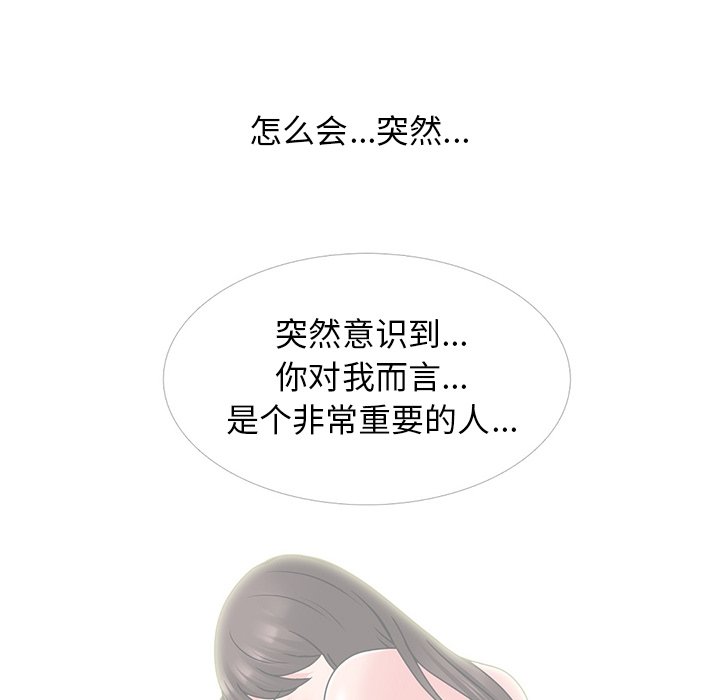 第84话 第 132 页