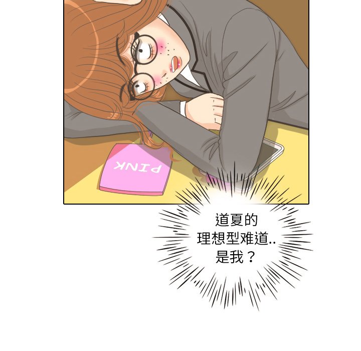 第10话 第 53 页