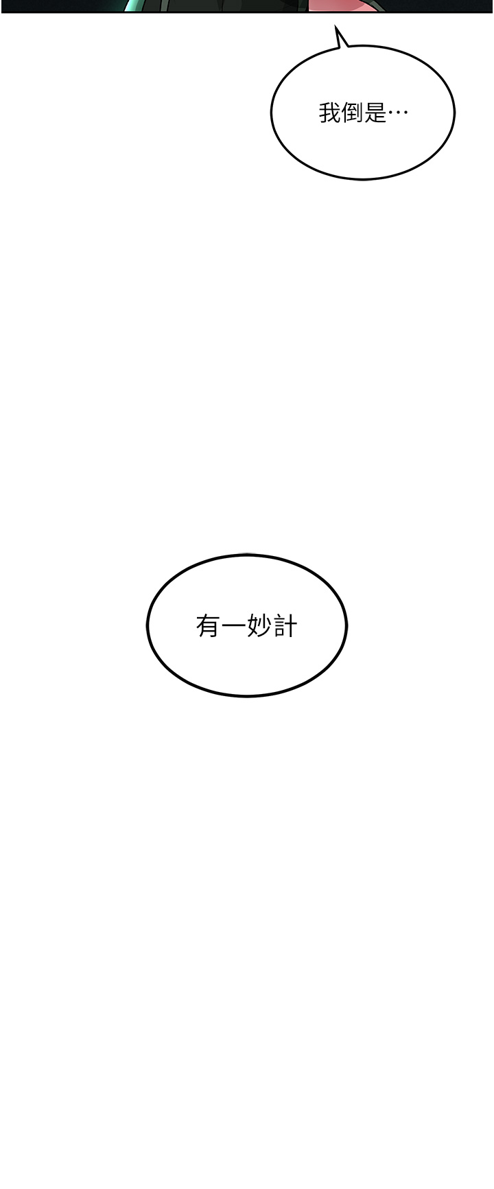 第24话 - 请相公不用怜惜我 第 45 页