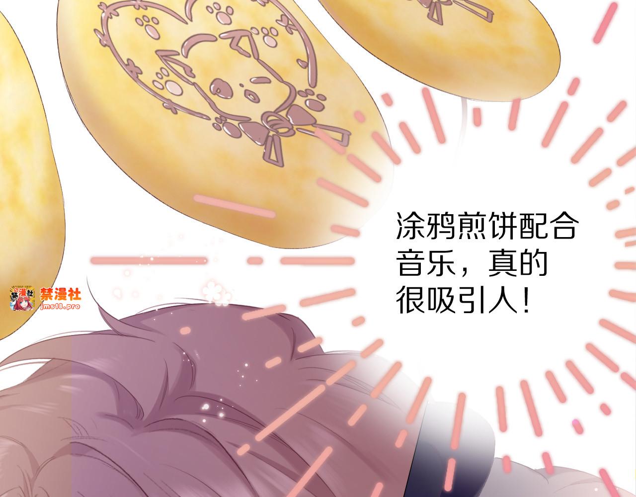 第50话 你想得美！ 第 49 页