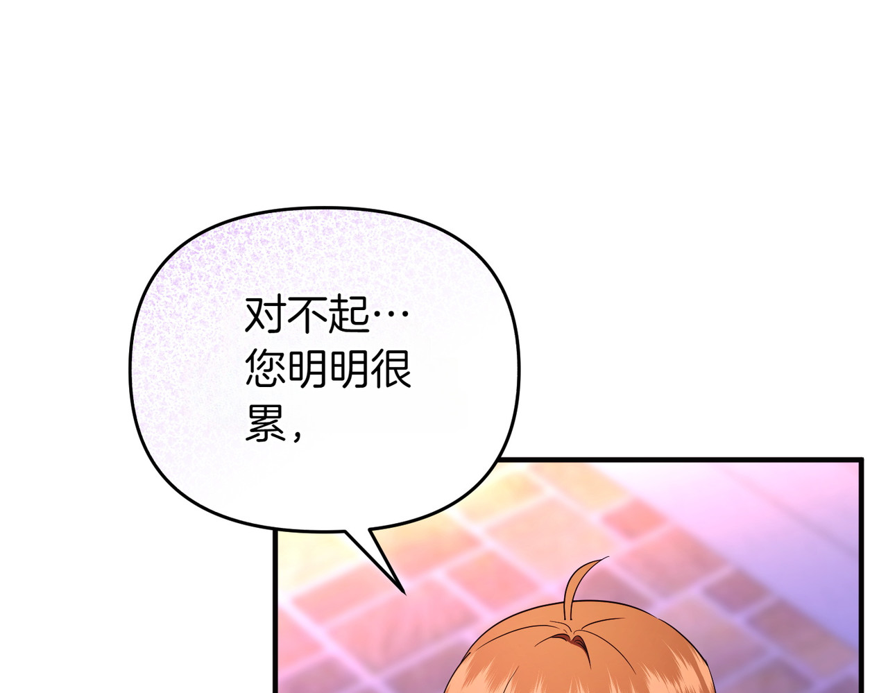 第50话 旅行 第 156 页