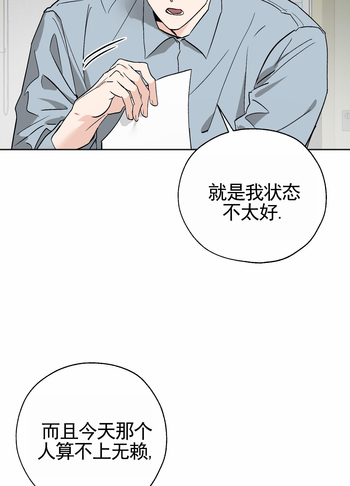 第2话 找房子 第 31 页