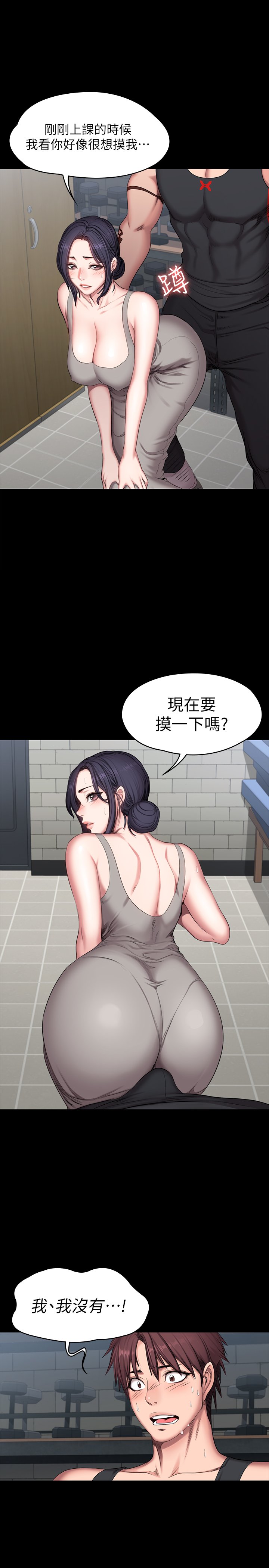 第52话 - 杰森组长的选择是…? 第 27 页
