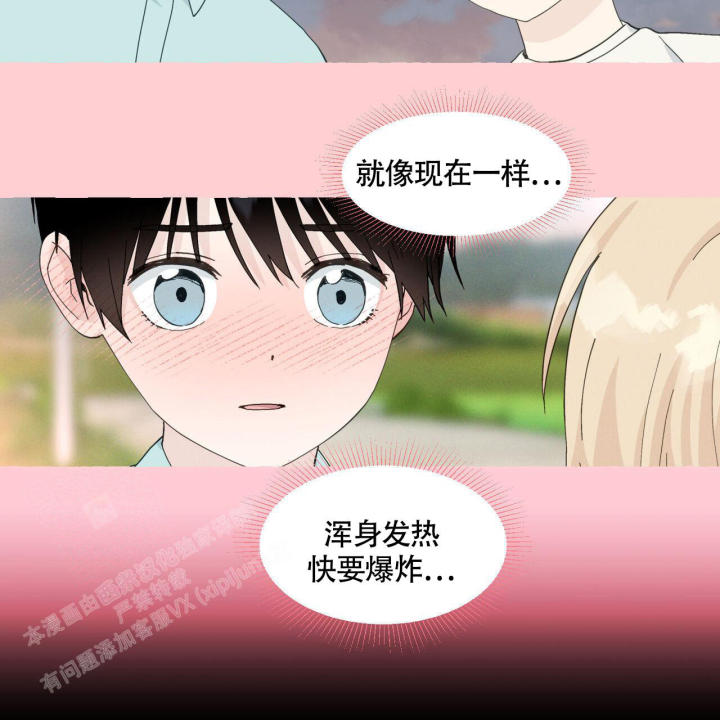 第112话 这时开始 第 9 页