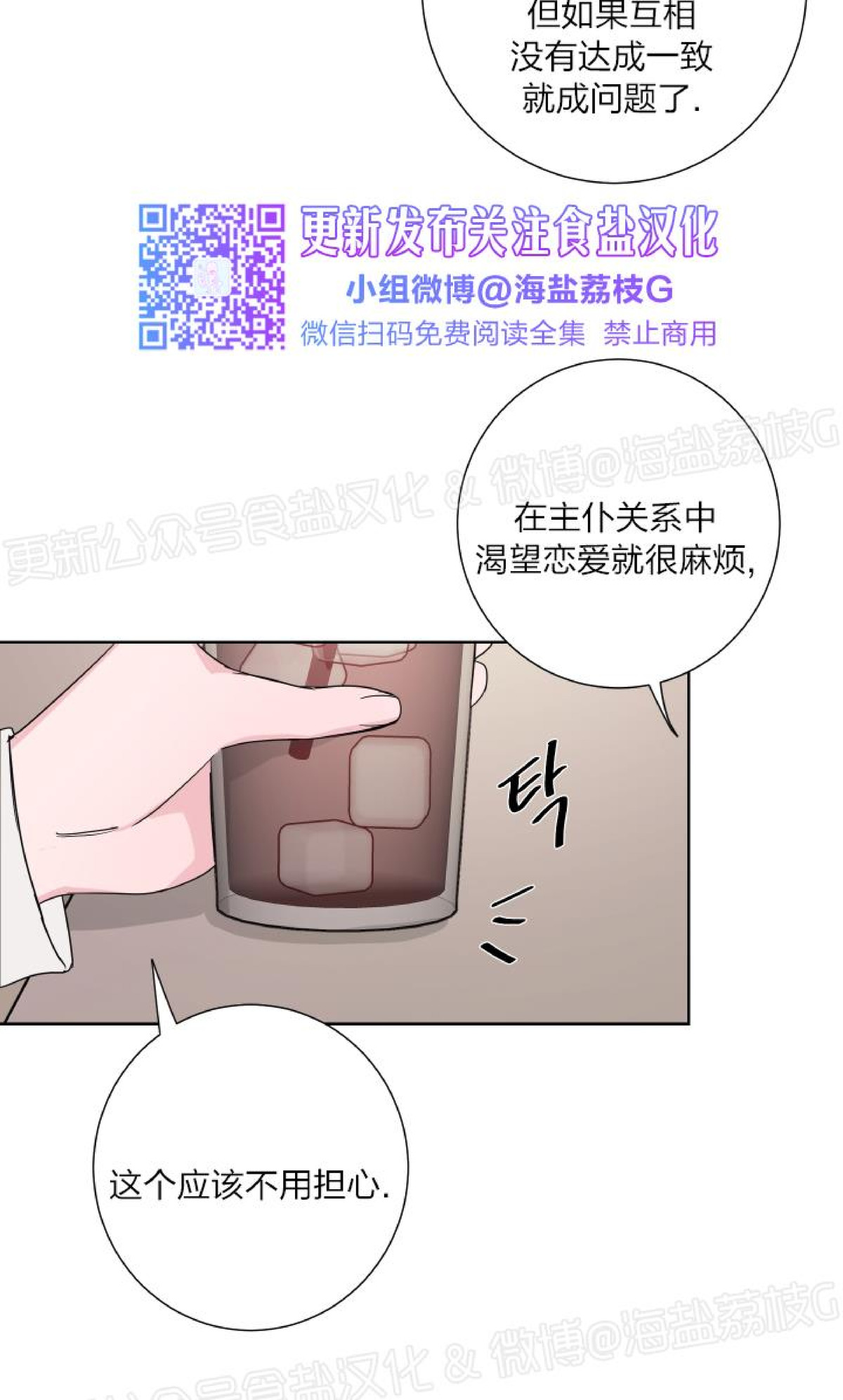 第15话 第 13 页