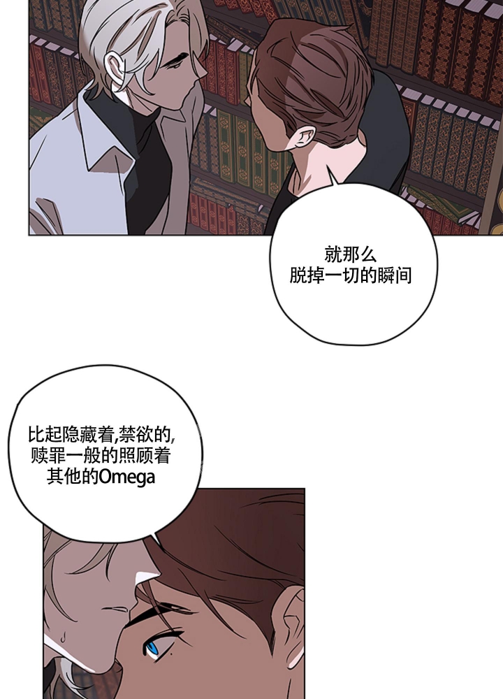 第10话 那你呢 第 9 页